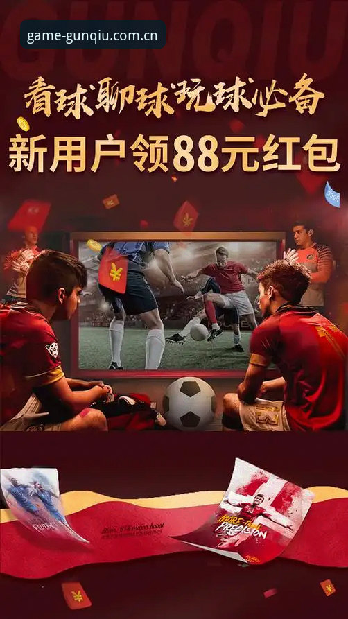 官网下载VS第三方渠道：滚球体育平台注册通道选择对比分析