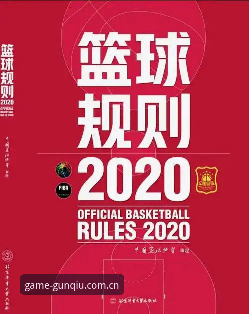 滚球体育平台下载安装中国篮球数据官方下载避坑指南：老手才懂的三个门道