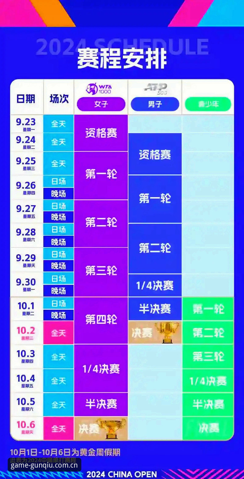 赛程数据下载的3种实操解法：滚球体育平台下载安装中国官方入口实测指南